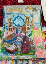 《童享友好 共繪未來》 方朵顏.jpg