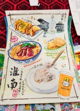 《淮楚佳肴韻飄香》 殷悅.jpg